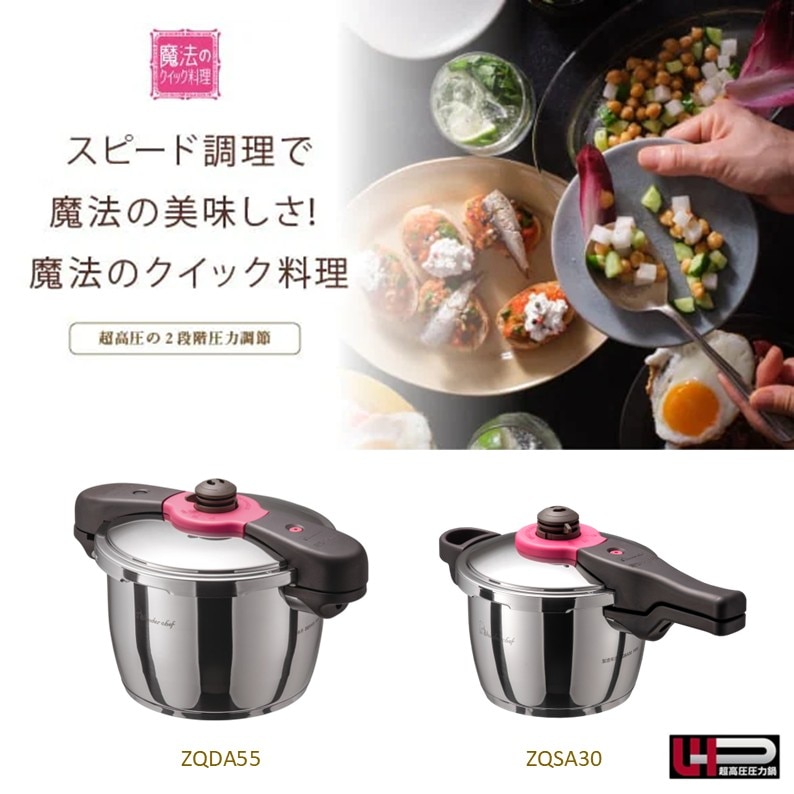 公式〉ワンダーシェフ オンラインストア